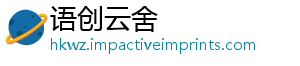 语创云舍